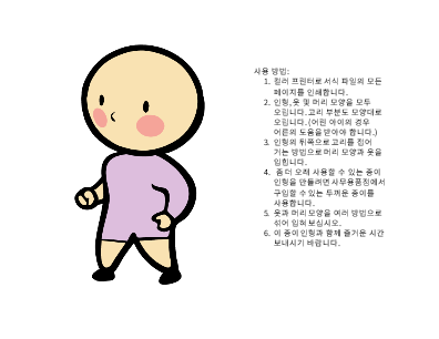 레이블|종이 인형(소녀, 세트 3) 레이블|종이 인형(소녀, 세트 3)